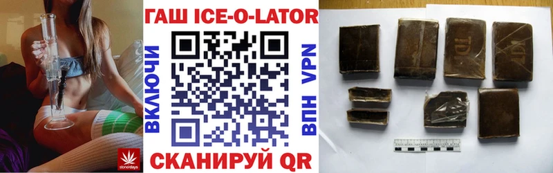 Гашиш ice o lator  Усмань 