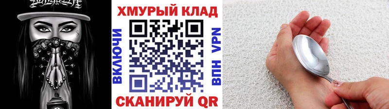 ГЕРОИН герыч  Усмань 
