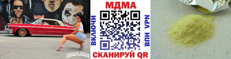 МДМА кристаллы  купить  цена  Усмань 