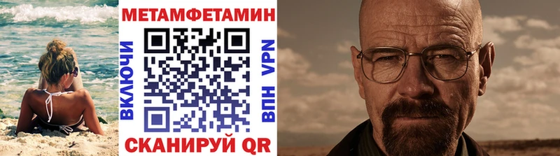 купить   Усмань  МЕТАМФЕТАМИН пудра 